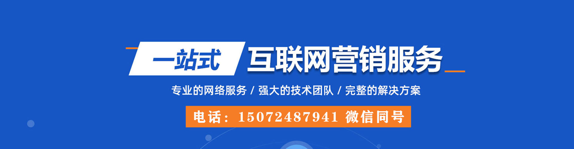 宁安竞价广告